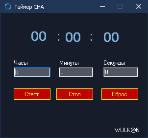 Таймер сна
