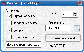 Генератор паролей \ passgen